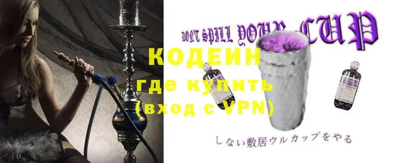 Codein Purple Drank  Карпинск 