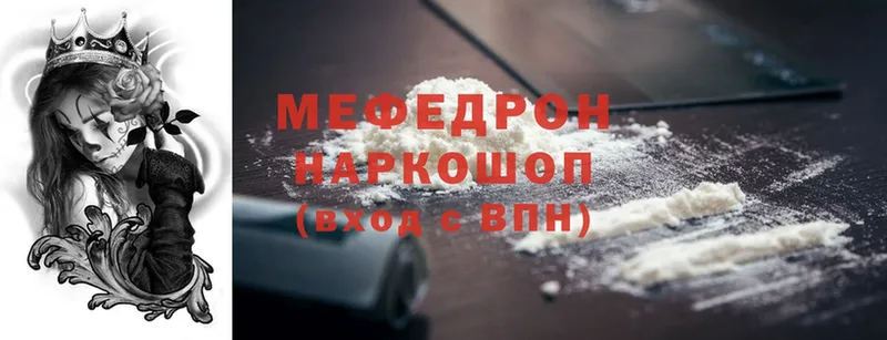 Мефедрон mephedrone  даркнет сайт  Карпинск 